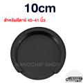 Sound hole cover guitar feedback Buster. 