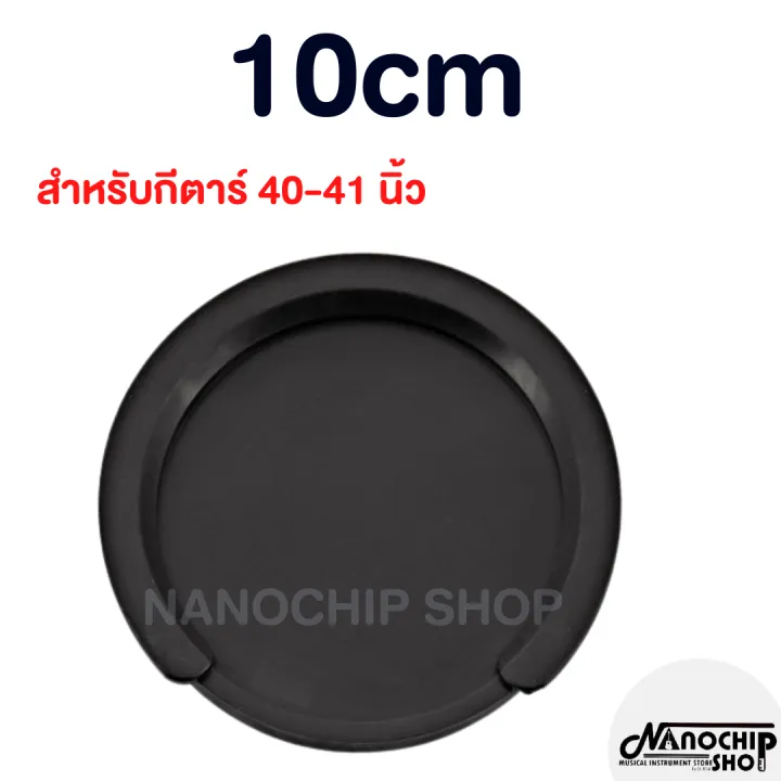 Sound%20hole%20cover%20guitar%20feedback%20Buster%20-%20Image%209