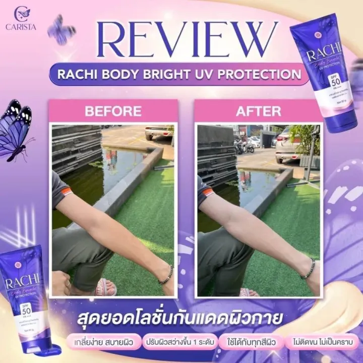 Rachi%20Body%20Bright%20UV%20Protection%20SPF50%20PA+++%20Sunscreen%20Skin%20Brightening%20-%2080g%20-%20Image%207