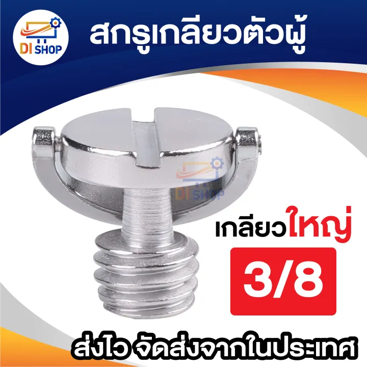 1/4-20%20D%20shaft%20monopod%20quick%20release%20plate%201/4-20%20D%20shaft%20D-ring%20screw%20mount%20adapter%20tripod%20camera%20tripod%20mount%20camera%20tripod%20mount%20screw-20%20D%20shaft%20D-ring%20mounting%20screw%20adapter%20tripod%20monopod%20quick%20release%20plate%20camera%20fixing%20screw%20-%20Image%205