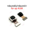 Front camera op a16k rear camera for Oppo a16k. 