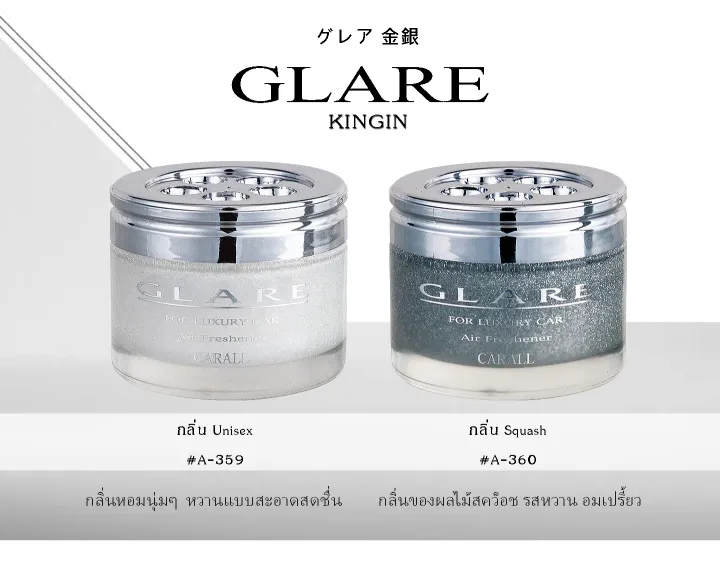 Carall%20glare%20kingin%20car%20perfume%20high%20quality%20gel-air%20freshener%2055ml-made%20in%20Japan%20-%20Image%203