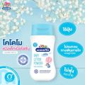 Kodomo Baby Lotion Powder Kodomo Baby Powder, Lotion Texture, 180 Ml. Dust-Free, Does Not Spread.. 