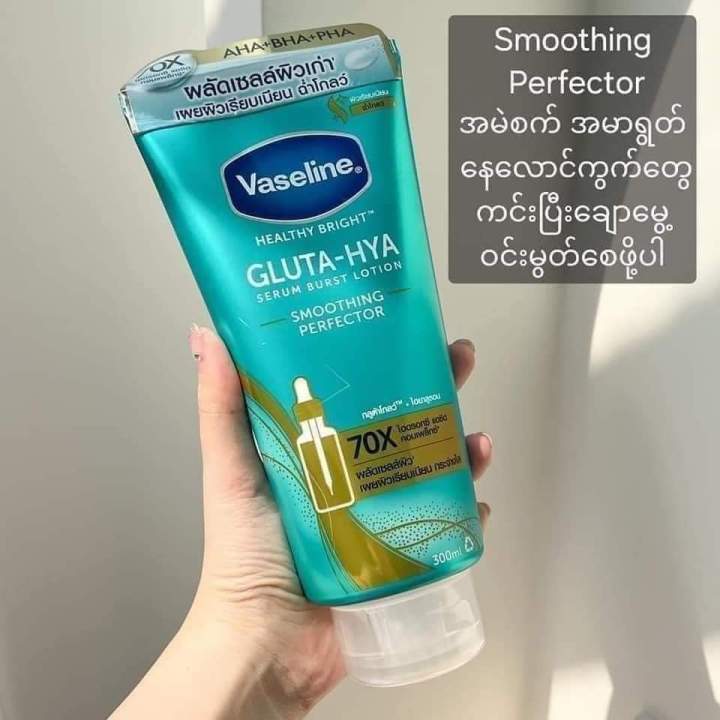 Vaseline%20Gluta%20HYA%20Serum%20Burst%20Smoothing%20Perfector%2070X%20%7B%20300ml%20%7D(%0A50%25%20OFF%20Sale%20)%20-%20Image%205