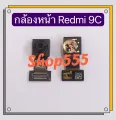 Xiaomi Redmi 9c. 