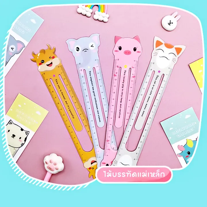 Ruler bookmark magnetic ruler cute cartoon flexible student stationery ready to ship