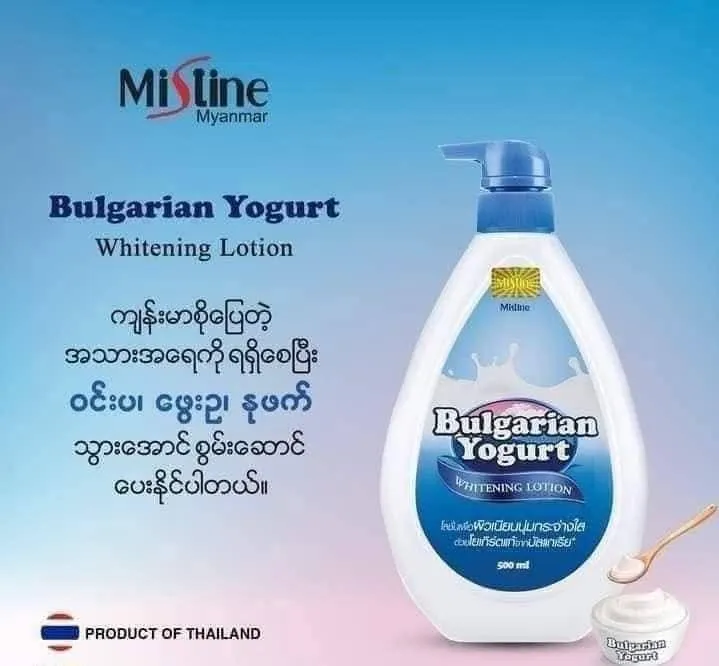 Mistine%20Bulgarian%20Yogurt%20Whitening%20Lotion%20%7B%20500ml%20%7D%20-%20Image%207