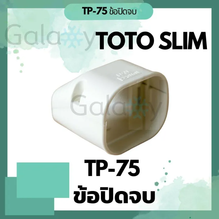 Toto%20slim%20TP-75%20-%20Image%203