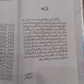 jadeed allopathic clinical practic writer doctor Syed Azeem. 