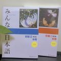 Volume 1 and Volume 2 (Beginner I and II) Volume 2 Japanese Version: Minna no Nihongo (Everyone's Japanese).