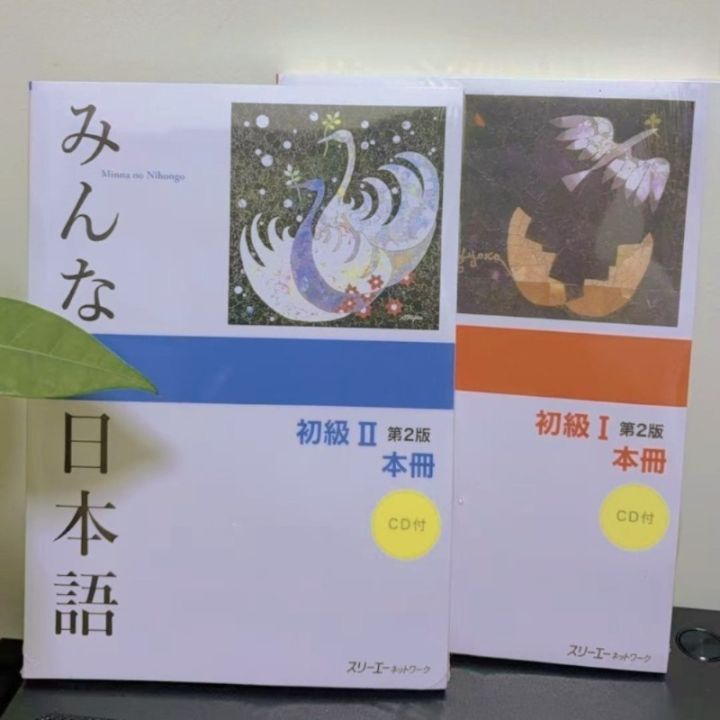 Volume 1 and Volume 2 (Beginner I and II) Volume 2 Japanese Version: Minna no Nihongo (Everyone's Japanese)