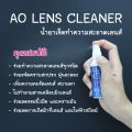100% genuine AO lens cleaner, glasses cleaner (buy 1 bottle, get 1 cloth) can clean all kinds of lenses. must have a convex logo under the bottle, mobile screen cleaner.. 