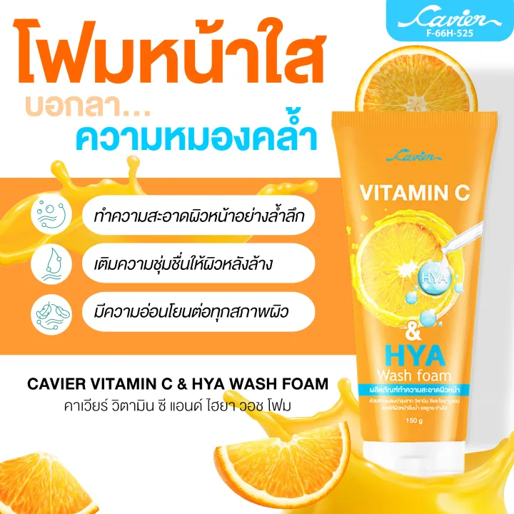 Facial%20Cleansing%20Foam,%20Facial%20Cleansing%20Gel,%20Cavier%20Vitamin%20C%20&%20Hya%20Wash%20Foam,%20Revitalizes%20Facial%20Skin%20to%20Be%20Clean%20and%20Bright%20with%20Caviar,%20150%20Grams.%20-%20Image%206