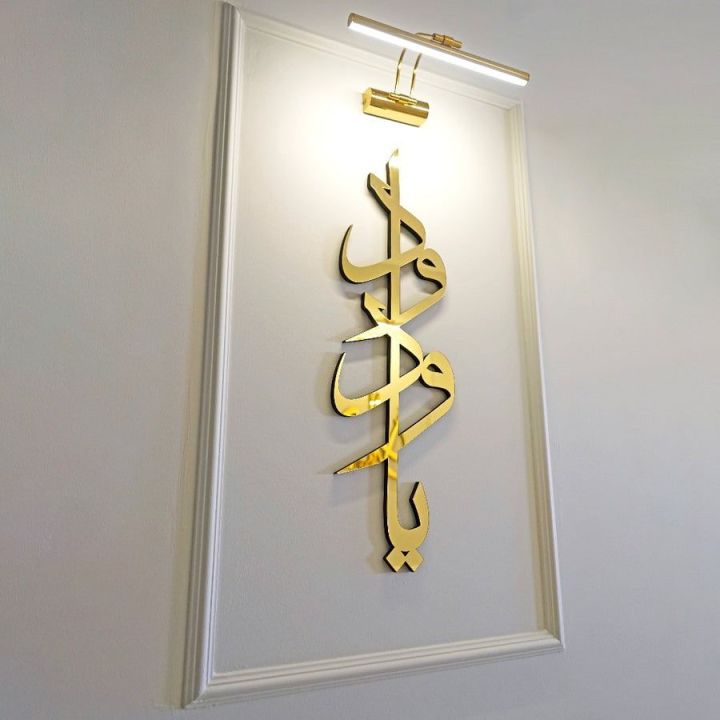 Names%20of%20ALLAH%20(SWT)%20Asma-ul%20Husna,%20Acrylic/Wooden%20Islamic%20Wall%20Art%20-%20Image%205