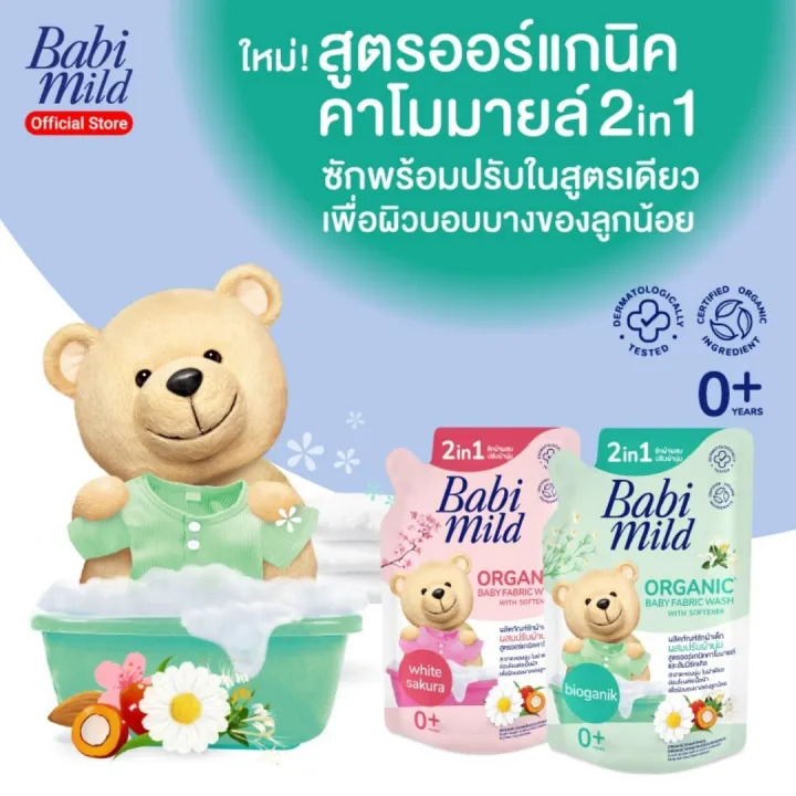 Babi%20Mild%20Baby%20Laundry%20Detergent,%20Baby%20Mild,%20Mixed%20with%20Fabric%20Softener%20for%20Babies.%20Organic%20Formula%20for%20Newborns%20(Size%20530/570%20Ml.)%20-%20Image%202