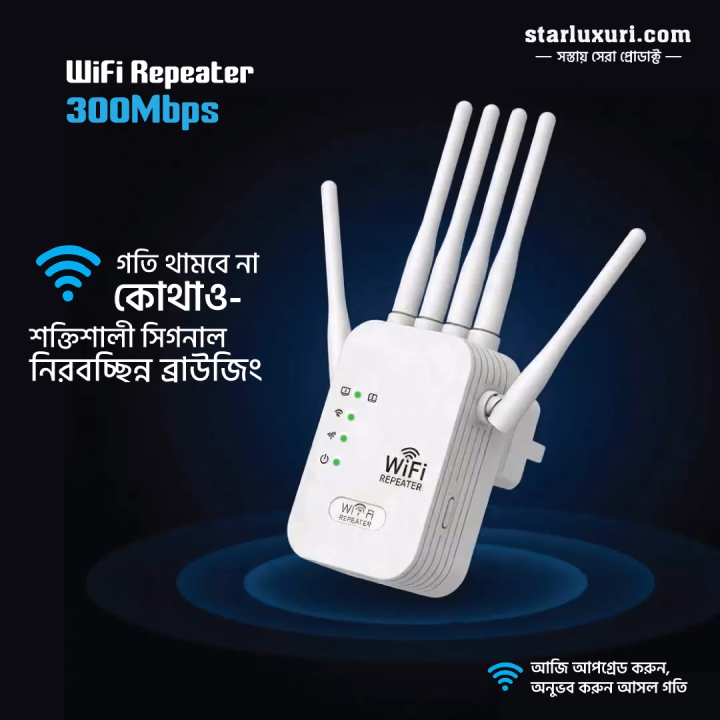 300Mbps Wireless WiFi Extender/wifi Booster/wifi signal Amplifier with 6 High-Performance Antennas for Long Range Signal Boost