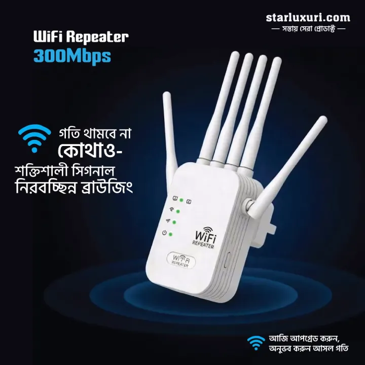 300Mbps Wireless WiFi Extender/wifi Booster/wifi signal Amplifier with 6 High-Performance Antennas for Long Range Signal Boost