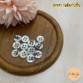 Shell on shell button 4 holes #8-4H [ready to ship in Thailand]. 