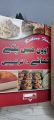 International Khanay (Encyclopedia of Food Recipies). 