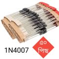 1n4007 general rectifier diode 50pcs/ 1n4007 diode. 