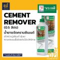 Crocodile cement remover (0.5 L) crocodile cement remover. 