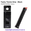 Artengo tennis grip, tacky, comfort, untra comfort tennis comfort grip, soft grip, comfortable and durable, daily delivery.. 