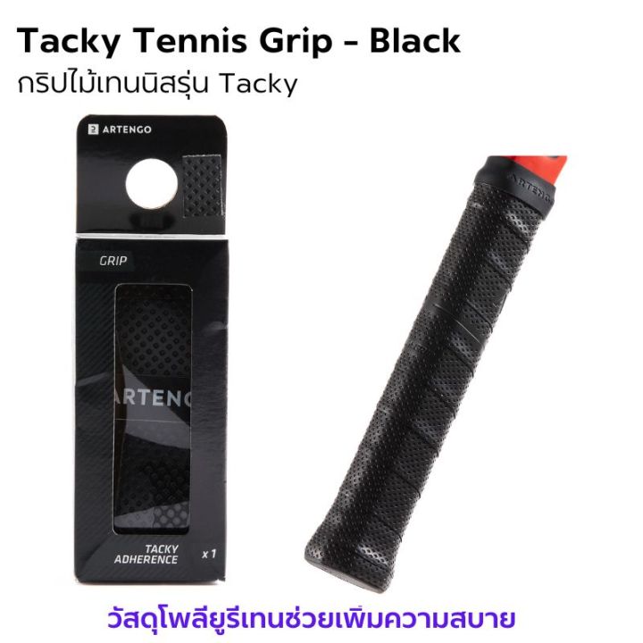 Artengo tennis grip, tacky, comfort, untra comfort tennis comfort grip, soft grip, comfortable and durable, daily delivery.