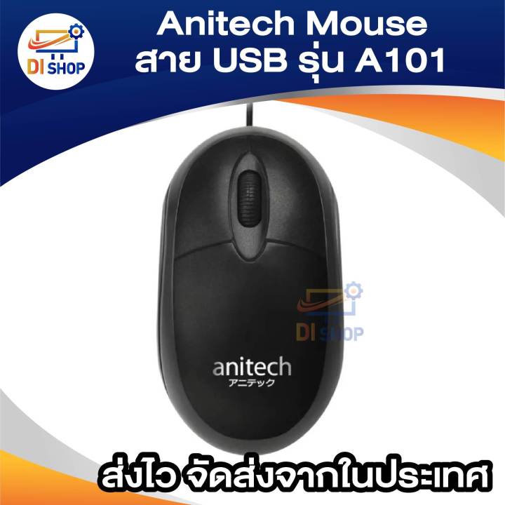 Anitech%20mouse%20USB%20optical%20mouse%20A101%20Black%20-%20Image%206