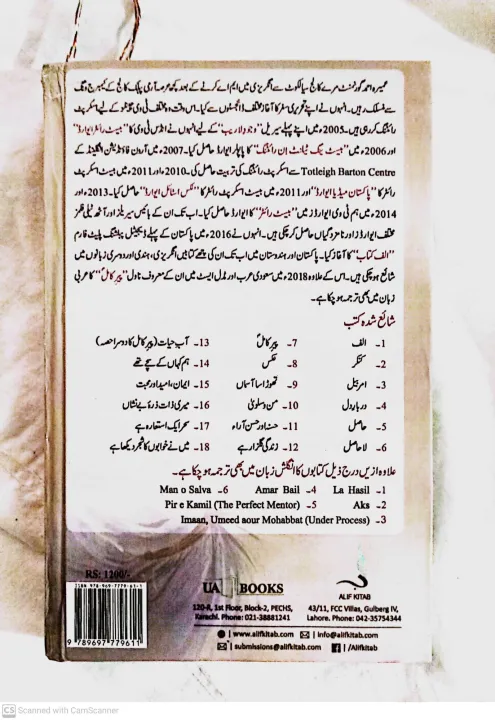 sulphide%20and%20alif%20best%20selling%20novel%20-%20Image%205