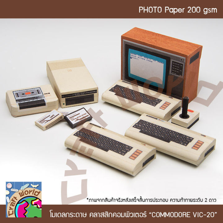 Model%20of%20a%20Classic%20Computer,%20Commodore%20Vic-20,%20Paper%20Model,%20Paper%20Doll,%20Papercraft%20(for%20Cutting%20and%20Assembling%20Yourself)%20-%20Image%207