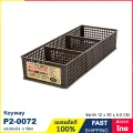 3-compartment mini basket (slide, adjustable hole size) plastic basket stationery basket keyway brand multipurpose basket model P2-0072. 