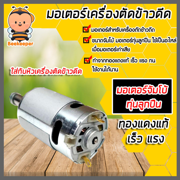 Bare motor, good rice cutting machine (jumbo motor, ball bearing buoyancy) motor, rice milling cutter head, rice milling cutter spare parts, rice milling cutter