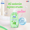 (Large Bottle, Free Refill Bag) D-Nee D-Nee Organic Liquid Soap for Bathing and Washing, Pump Head (Size 750+350 ml) For Newborns, Baby Liquid Soap, Bathing Liquid Soap. 