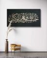Most beautiful Canvas Painting in Beautiful Calligraphy - Masterpiece Walls. 