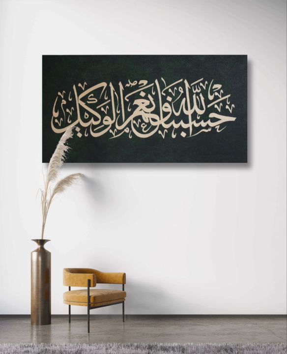Most%20beautiful%20Canvas%20Painting%20in%20Beautiful%20Calligraphy%20-%20Masterpiece%20Walls%20-%20Image%205