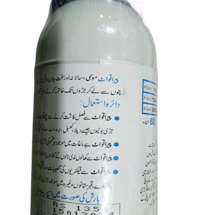 paraquat%20250ml%20herbicide%20for%20burn%20all%20kinds%20of%20un%20wanted%20plants%20herb%20trees%20ect%20apply%20with%2015%20l%20water%20-%20Image%202