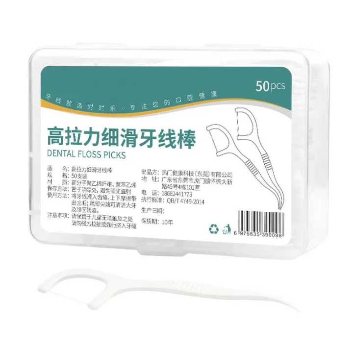 3%20PCS%20Disposable%20Plastic%20Toothpick%20Dental%20Floss%20High-tension%20Smooth%20Dental%20Floss%20Stick%20Portable%20Dental%20Floss%20Box%20Dental%20-%20Image%206
