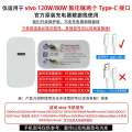 iQOO/Vivo 120w data cable charger protective cover for all models Neo9/Neo10/IQOO12/IQOO13.
