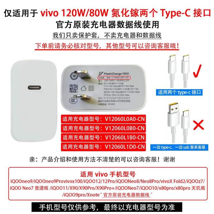 iQOO/Vivo%20120w%20data%20cable%20charger%20protective%20cover%20for%20all%20models%20Neo9/Neo10/IQOO12/IQOO13%20-%20Image%202
