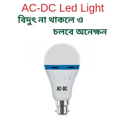 AC DC 20w backup light.(Emergency Light) Rechargeable Backup LED Light ...
