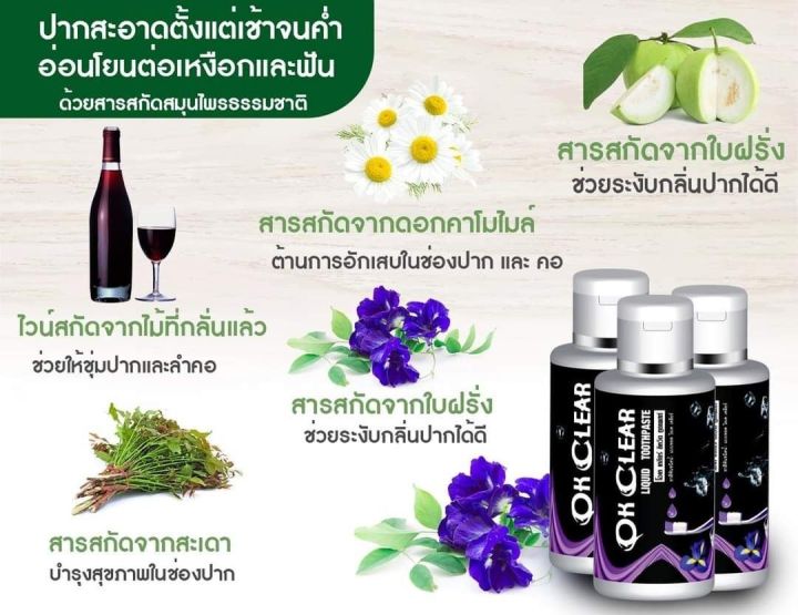 %F0%9F%8E%81OK%20(OK%20clear)%20100%25%20genuine%20herbal%20toothpaste%F0%9F%92%8BSecret%20with%20fresh%20mouth%204289%20-%20Image%205