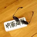 Satoru Gojo Cosplay Patch Glasses Anime Jujutsu Kaisen Cosplay Accessories Gojo Half Face Mask Masquerade Halloween Party Custom. 