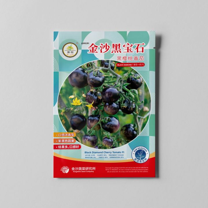 Cherry%20Tomato%20-%20Image%203