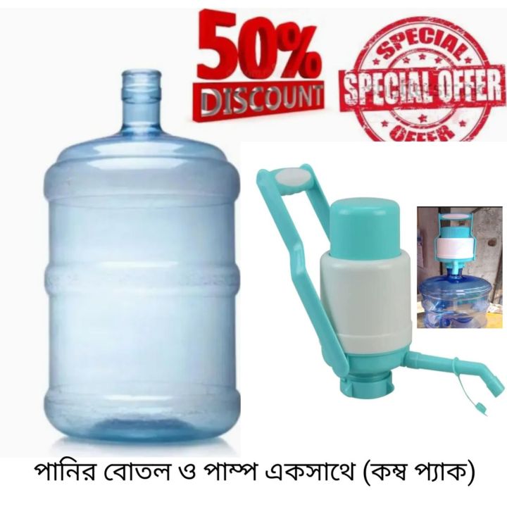 Water bottle + dispenser manual hand press pump water jar pump - Must Have - Effortless Usage