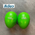 Alice egg shaker Shaker (double 2 pcs) rhythm Shaker, multiple colors available. 