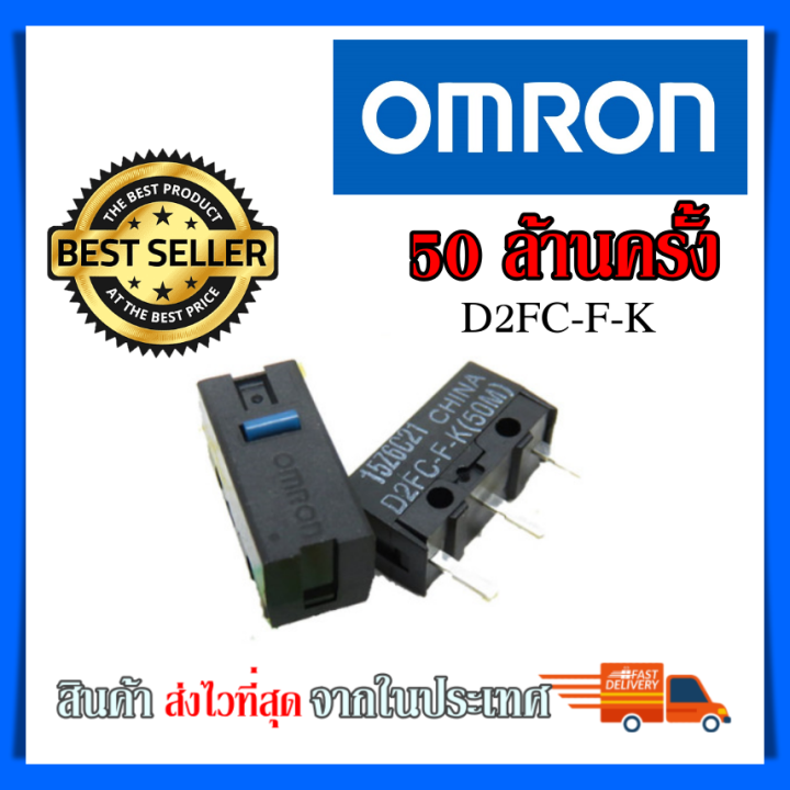 Micro Switch Omron 50 million-click mouse repair parts model D2FC-F-K(50m)