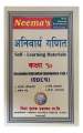 Neema Compulsary Mathematics (Nepali Medium) - Self Learning Materials For Grade-10 (SEE). 