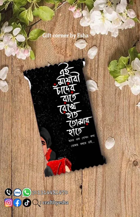 Customised%20chocolate%20wrapper%20-%20Image%205