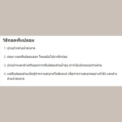 Polident%20denture%20fresh%20mint%203%20tubes%20free%20denture%20box%20and%20toothbrush%20for%20denture%20-%20Image%207