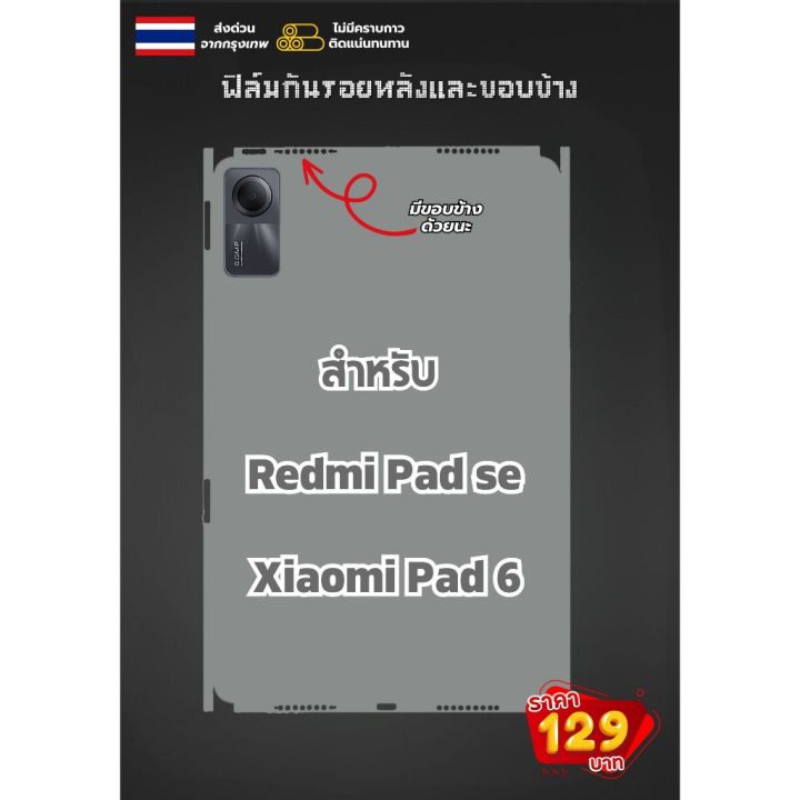 Redmi%20Pad%20SE%20-%20Image%206